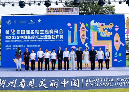 The ICF Sports Education Centre was established at Zhejiang University