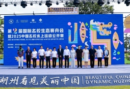 The ICF Sports Education Centre was established at Zhejiang University