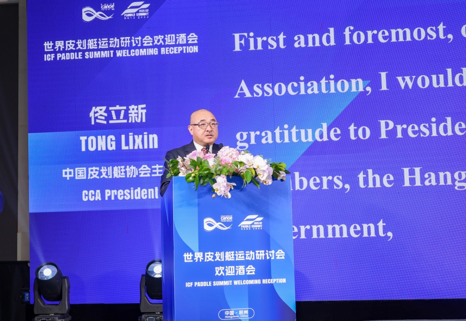 Tong Lixin ICF Paddle Summit 2025